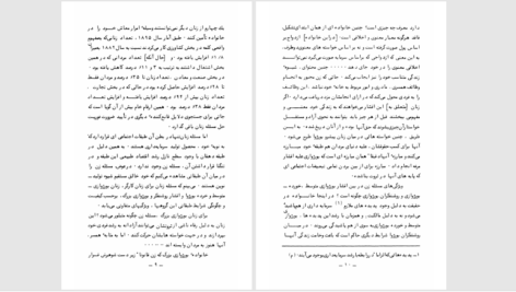 دانلود پی دی اف کتاب مسئله زن و مبارزه علیه رفرمیسم PDF