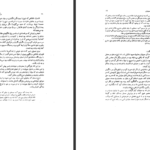 دانلود پی دی اف کتاب از شیخ صنعان تا مرگ در زندان علی اکبر سعیدی سیرجانی PDF