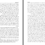 دانلود پی دی اف کتاب چیستی علم آلن اف چالمرز PDF