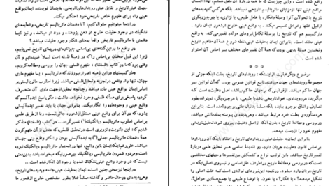 دانلود پی دی اف کتاب اقتصاد ما محمدباقر صدر PDF