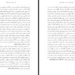 دانلود پی دی اف کتاب واکاوی انقلای ها و جنبش های اجتماعی دکتر رضا رحم دل PDF