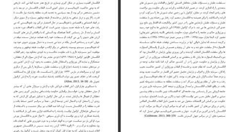 دانلود پی دی اف کتاب واکاوی انقلای ها و جنبش های اجتماعی دکتر رضا رحم دل PDF