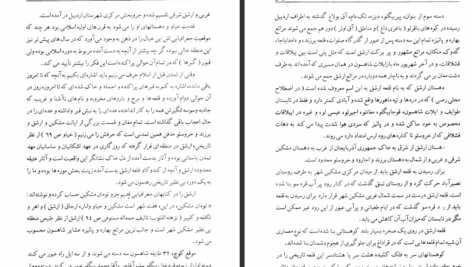 دانلود پی دی اف کتاب قلعه های تاریخی آذربایجان بهروز خاماچی PDF