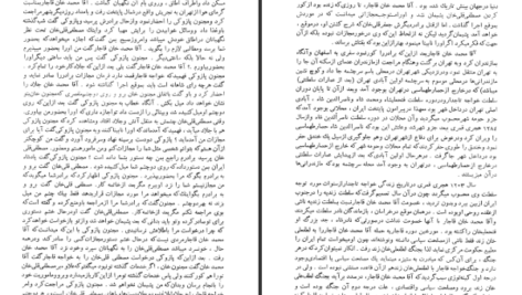 دانلود پی دی اف خواجه تاجدار جلد دوم ژان گوره PDF