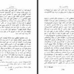 دانلود پی دی اف کتاب نژادگرایی فرانسوا دو فونثت PDF