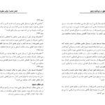 دانلود پی دی اف کتاب اخلاق و حقوق در ژورنالیزم منیژه باختری PDF