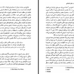 دانلود پی دی اف کتاب تفسیر در علوم اجتماعی گئورگ زیمل PDF