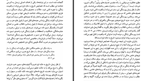 دانلود پی دی اف کتاب تفسیر در علوم اجتماعی گئورگ زیمل PDF