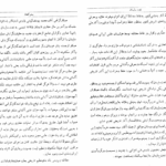دانلود پی دی اف کتاب تخت سلیمان علی اکبر سرافزار PDF