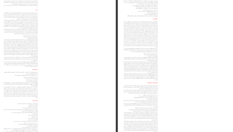 دانلود پی دی اف کتاب تاریخ اجتماعی ایران مرتضی راوندی PDF