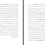 دانلود پی دی اف کتاب وضع طبقه کارگر در انگلستان فریدریک انگلس PDF