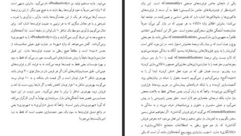 دانلود پی دی اف کتاب وضع طبقه کارگر در انگلستان فریدریک انگلس PDF