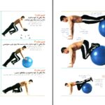 دانلود پی دی اف کتاب اطلس جامع تمرینات بدنسازی ادام کامبل PDF