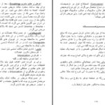 دانلود پی دی اف کتاب اساسات جراحی دکتر نجیب الله امرخیل PDF