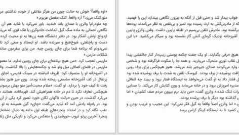 دانلود پی دی اف کتاب دختر چند فصل PDF