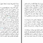 دانلود پی دی اف کتاب چیرگی رابرت گرین PDF