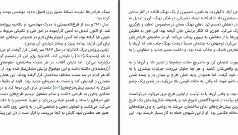 دانلود پی دی اف کتاب چیرگی رابرت گرین PDF