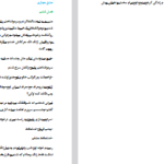 دانلود فایل پی دی اف کتاب عشق مجازی فاطمه فعلی PDF