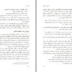 دانلود پی دی اف کتاب ٓادامنت لیزا بیور PDF