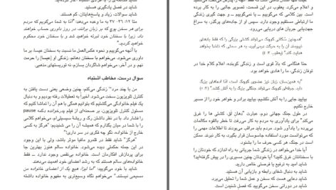 دانلود پی دی اف کتاب ٓادامنت لیزا بیور PDF