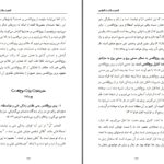 دانلود پی دی اف کتاب اهميت بشارت انفرادى کشیش ادوارد هوسپیان مهر PDF