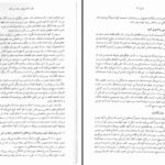 دانلود پی دی اف کتاب پیروزی بر تاریکی دکتر نیل ت. اندرسون PDF