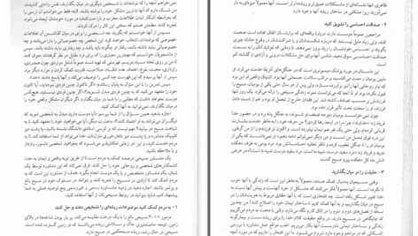 دانلود پی دی اف کتاب پیروزی بر تاریکی دکتر نیل ت. اندرسون PDF