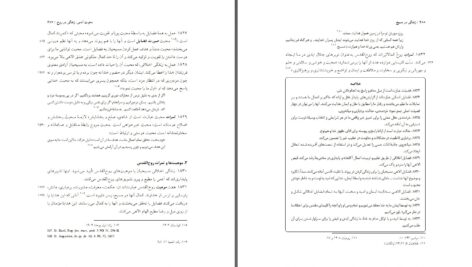 دانلود پی دی اف کتاب تعاليم كليساى كاتوليك ترجمه حسن قنبری ، حسین سلیمانی و احمدرضا مفتاح PDF