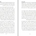 دانلود پی دی اف کتاب خانواده رهبر مسیحی آجیت فرناندوPDF