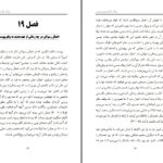 دانلود پی دی اف کتاب درک كتاب مقدس دکتر مل لارنس PDF