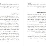 دانلود پی دی اف کتاب رهبری جسورانه بیل هابیل PDF