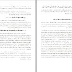 دانلود پی دی اف کتاب شخص و کار روح القدس سرگیز بنیامینPDF