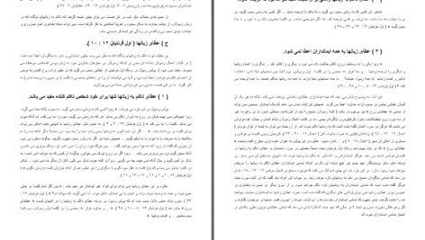دانلود پی دی اف کتاب شخص و کار روح القدس سرگیز بنیامینPDF