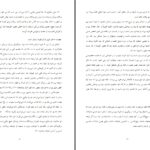 دانلود پی دی اف کتاب شرح حال و سخنراني هاى چارلز گ. فینی ویلیام هاردینگ PDF