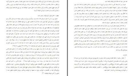 دانلود پی دی اف کتاب شرح حال و سخنراني هاى چارلز گ. فینی ویلیام هاردینگ PDF