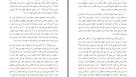 دانلود پی دی اف کتاب فریاد روح دن الندر ، ترمپر لانگمن PDF