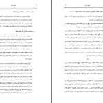 دانلود پی دی اف کتاب گامی فراتر جانی اریکسون تادا استیو استس PDF