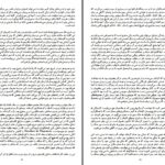 دانلود پی دی اف کتاب مسيحيت در ايران تا صدر اسلام سعید نفیسی PDF