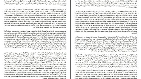 دانلود پی دی اف کتاب مسيحيت در ايران تا صدر اسلام سعید نفیسی PDF