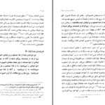دانلود پی دی اف کتاب نامه های عاشقانه رسول محبت فریبرز نیکوروش PDF