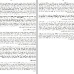 دانلود پی دی اف کتاب گل حیات آزیتا PDF