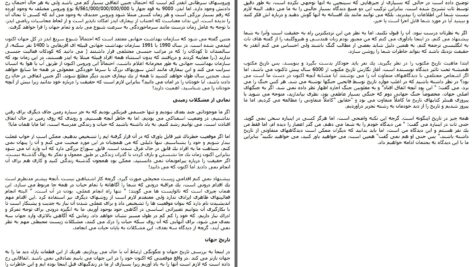 دانلود پی دی اف کتاب گل حیات آزیتا PDF