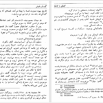 دانلود پی دی اف کتاب گفتگو با کافکا PDF