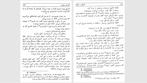 دانلود پی دی اف کتاب گفتگو با کافکا PDF