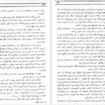 دانلود پی دی اف کتاب ایران و بابر ویلیام ارسکین PDF
