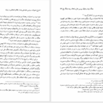 دانلود پی دی اف کتاب تحولات سیاسی اجتماعی بعد از انقلاب اسلامی در ایران PDF