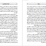 دانلود پی دی اف کتاب از پرنده های مهاجر بپرس PDF
