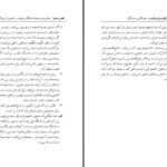 دانلود پی دی اف کتاب ژورنالیزم و ژورنالیست رسول خان امین PDF