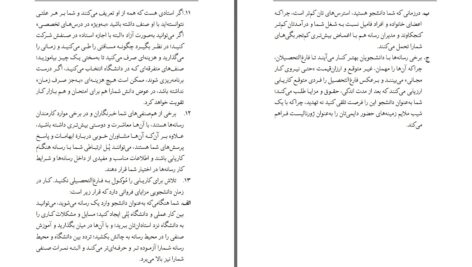 دانلود پی دی اف کتاب ژورنالیزم و ژورنالیست رسول خان امین PDF