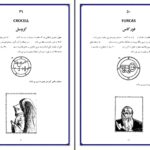دانلود پی دی اف کتاب کلید گمشده حضرت سلیمان آلیستر کرولی PDF